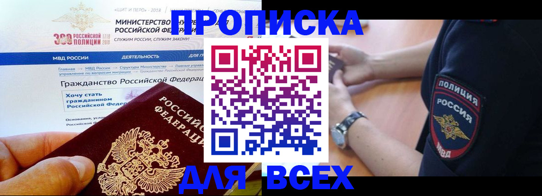 временная регистрация госуслуги в Белёве