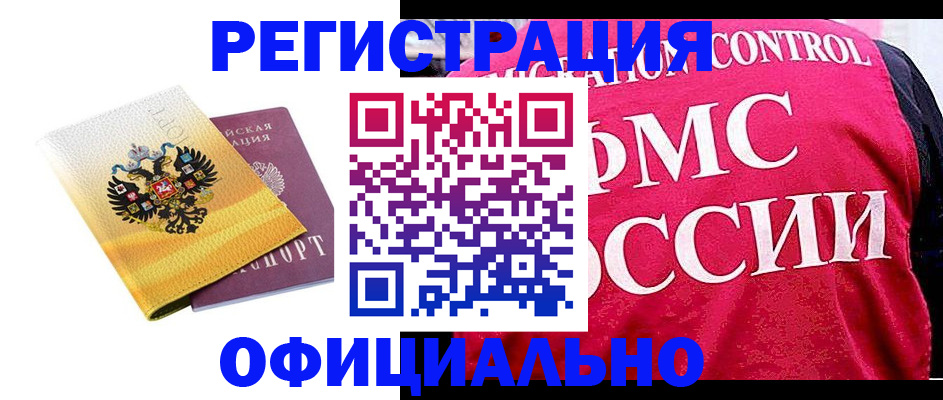 прописка для школы в Белёве