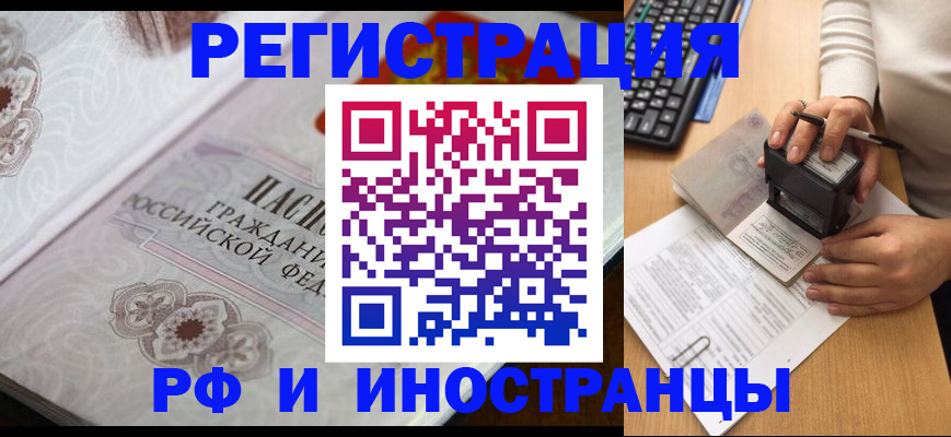временная регистрация госуслуги в Белёве