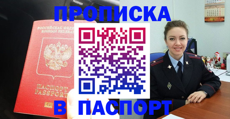 временная регистрация госуслуги в Белёве