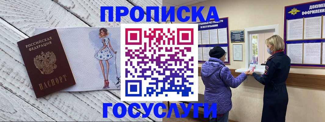 пропишу в квартире в Белёве