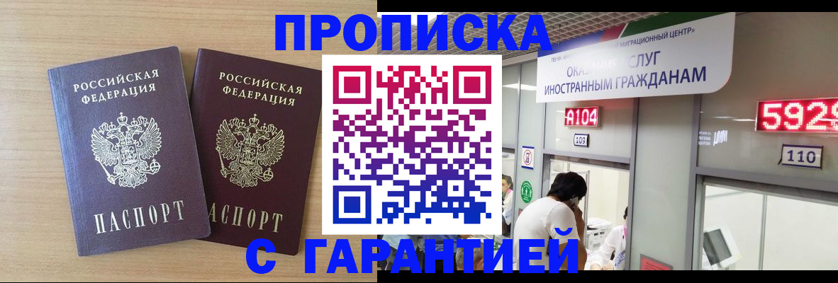 временная регистрация для школы в Белёве