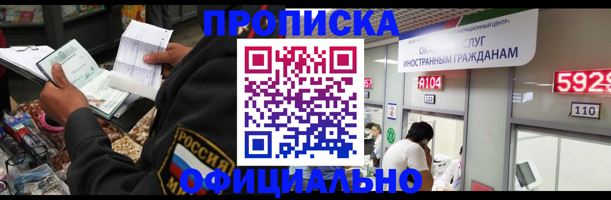 прописка 2025 в Белёве